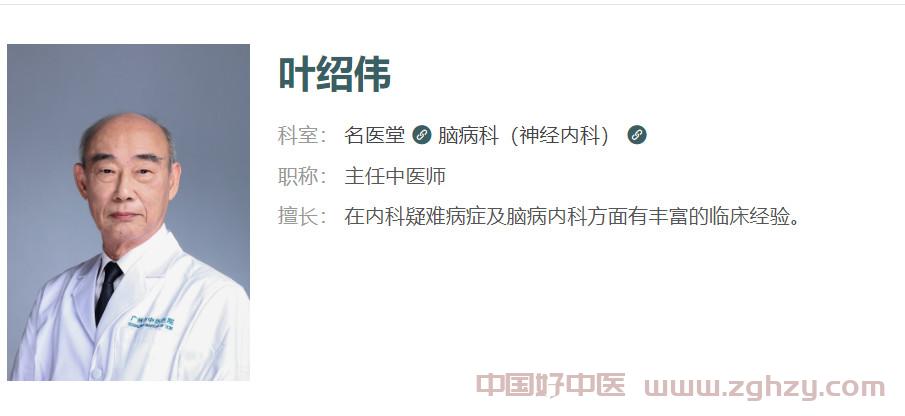 本图片来自中国好中医网站www.zghzy.com.jpg