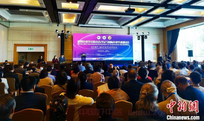 【中医资讯】2023国际针灸学术研讨会在泰国曼谷举行