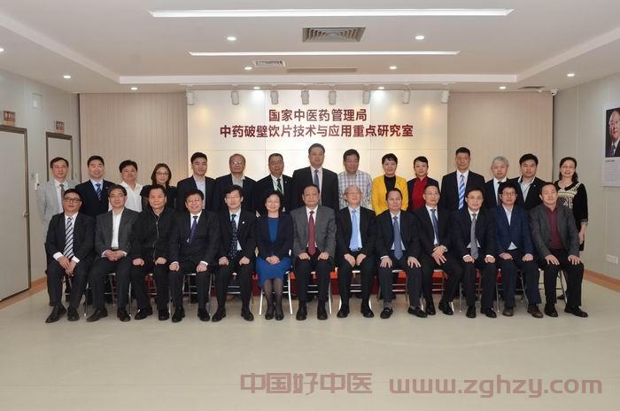 王国强副主任出席澳门科技大学中药质量研究国家重点实验室—中山中智药业集团联合实验室成立仪式