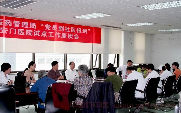国家中医药管理局直属机关党委调研“党员到社区报到”试点开展工作