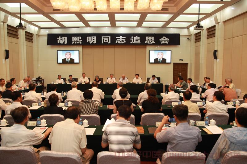 国家中医药局举行胡熙明追思会，王国强代表局党组深切缅怀并表示学习胡熙明，做中医药发展开路人