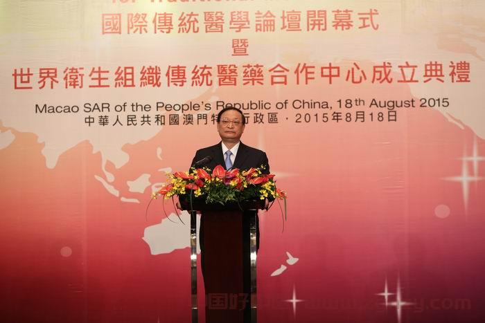 王国强副主任赴澳门出席国际传统医学论坛