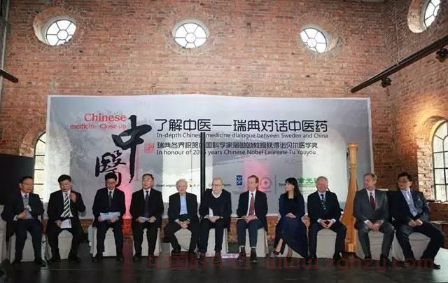 中瑞双方医学家共话中医：传统中医药融合现代科技发展，造福更多人