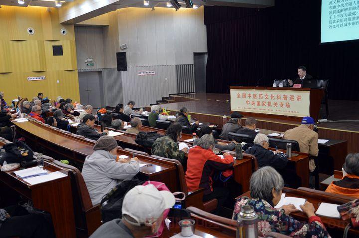 2016全国中医药文化科普巡讲第八讲黄帝内经藏经典养生之道育其中