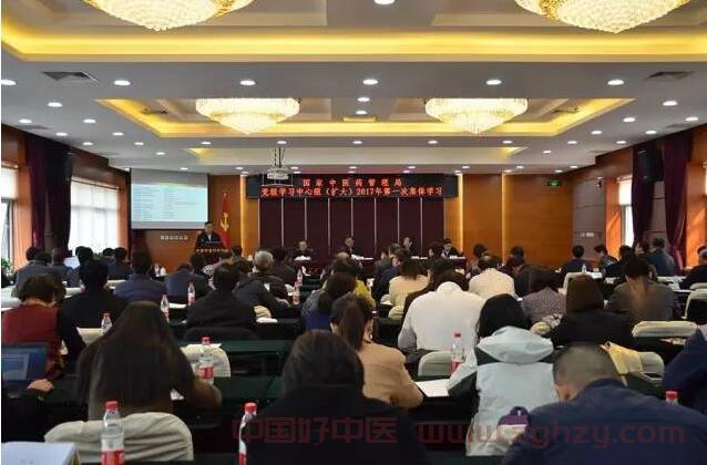 国家中医药管理局传达学习贯彻全国两会精神，乘势而上开创中医药工作新局面