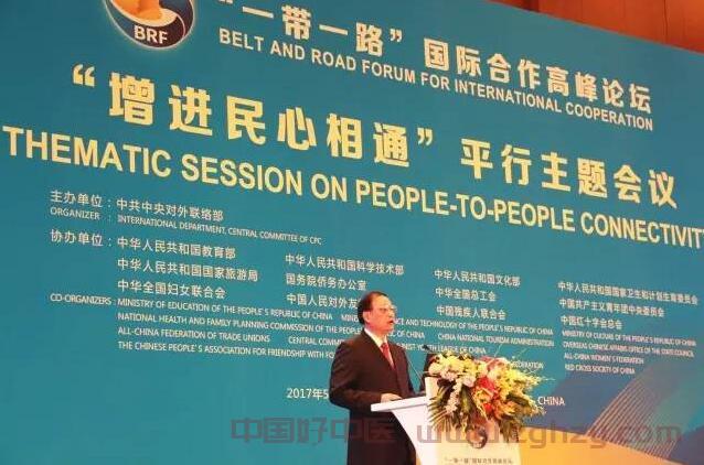 王国强出席“一带一路”国际合作高峰论坛：为沿线民众提供高质量中医药服务