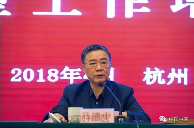 全国中医药系统办公室工作培训班举办