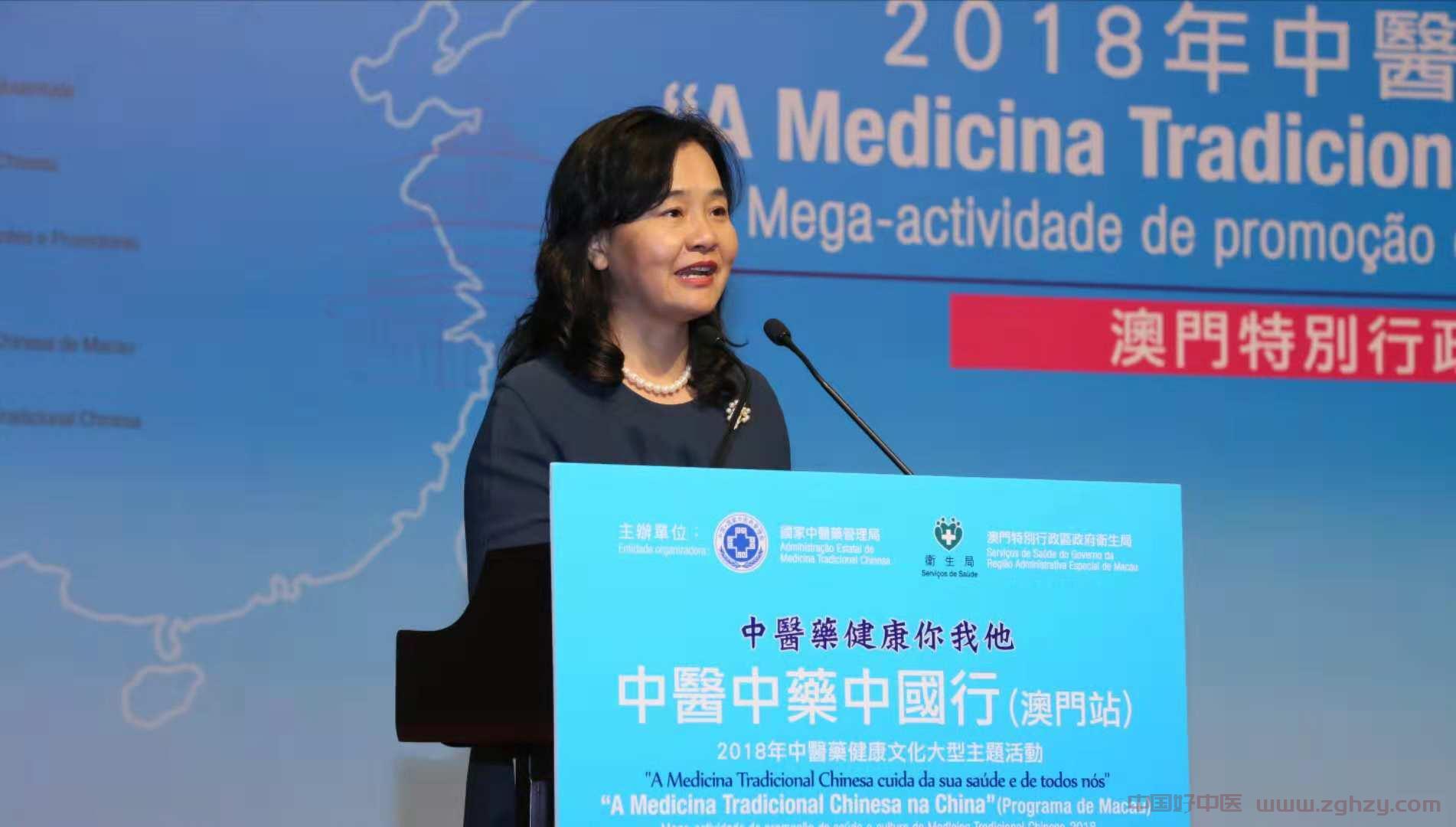 余艳红出席中医中药中国行（澳门站）启动仪式