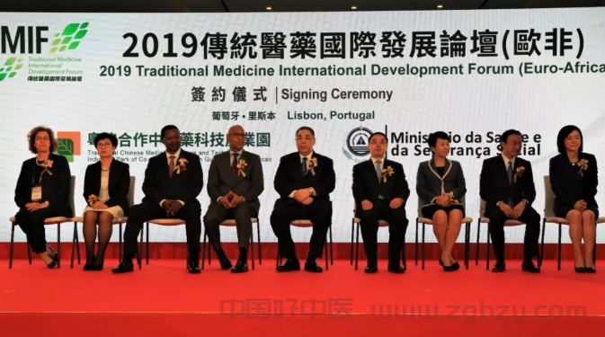 搭建传统医药国际交流平台 探讨青年中医生共融发展 2019传统医药国际发展论坛（欧非）15日在里斯本开幕