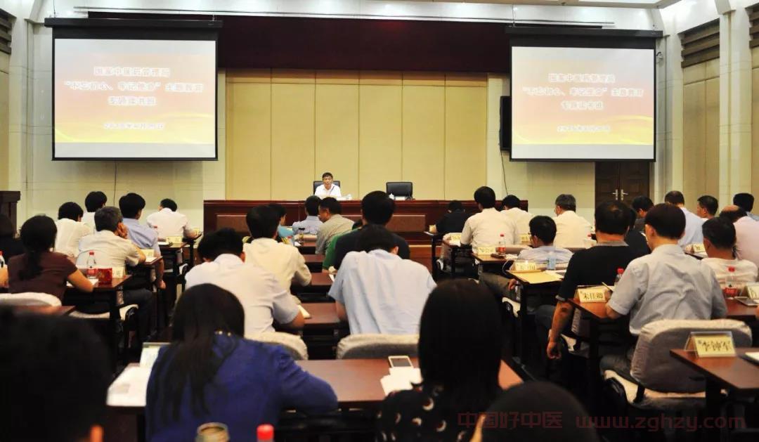国家中医药局直属机关举行 “不忘初心、牢记使命”主题教育专题读书班