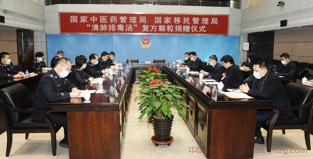 中医药助力移民管理 共抗疫情守卫国门