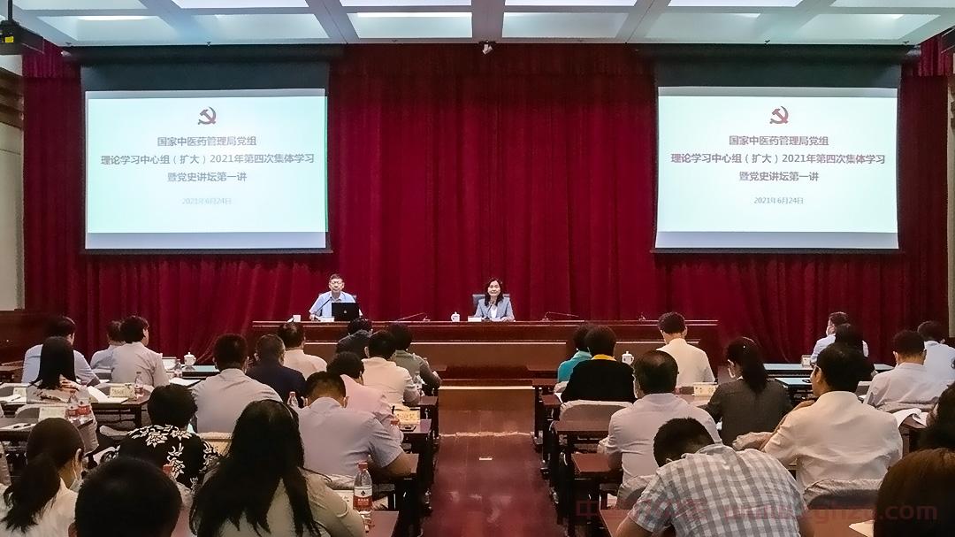 提升应对风险挑战能力 乘势而上抓机遇促发展 国家中医药局召开党组理论学习中心组（扩大）2021年第四次集体学习