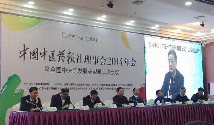马建中出席中国中医药报社理事会年会：中医院院长应胸怀全局把握机遇