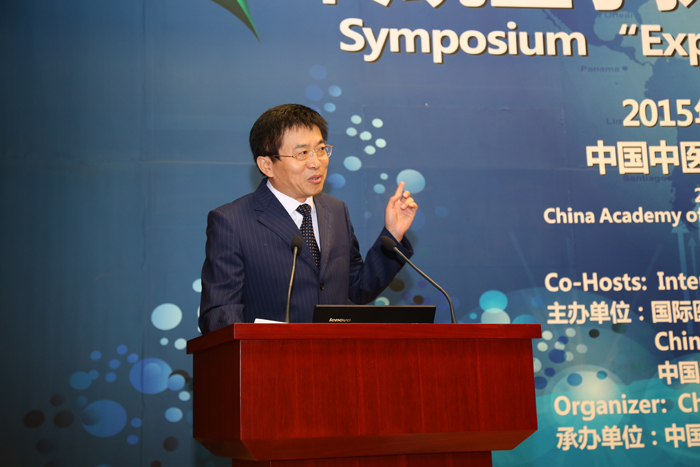于文明副局长出席“传统医学探索”国际研讨会