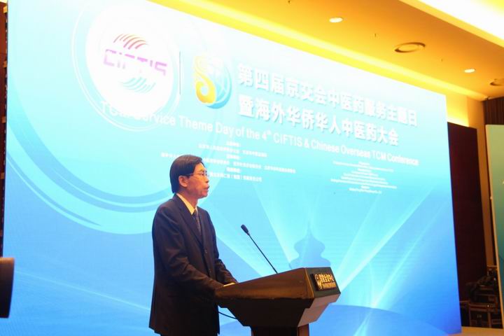 于文明副局长出席第四届京交会中医药服务主题日启动仪式暨海外华侨华人中医药大会