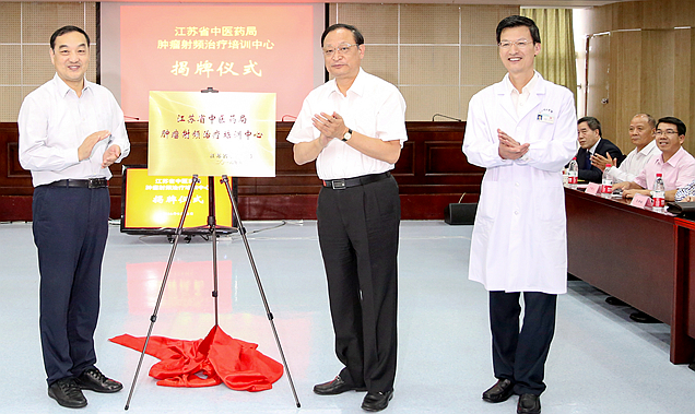 王国强一行赴江苏调研，肯定江苏医改中医药工作创新诊疗模式创造中医经验
