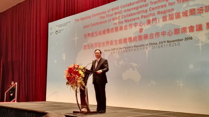 王国强副主任率团赴澳门出席世卫组织传统医药合作中心（澳门）“首届区域间培训工作坊”暨“传统医药合作中心联席会议”