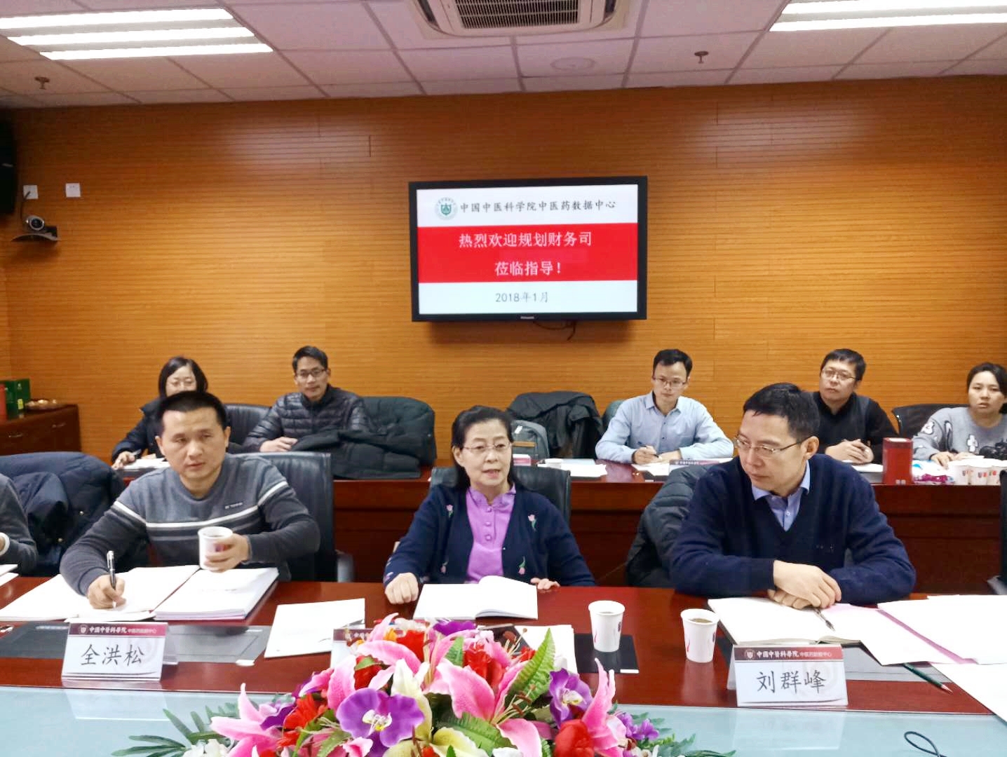 规划财务司深入中国中医科学院中医药数据中心开展调研