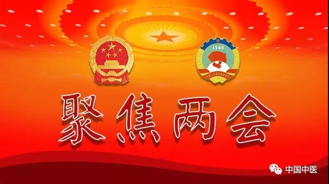 每一件都“落地有声”！2018年国家中医药局办结198件建议提案