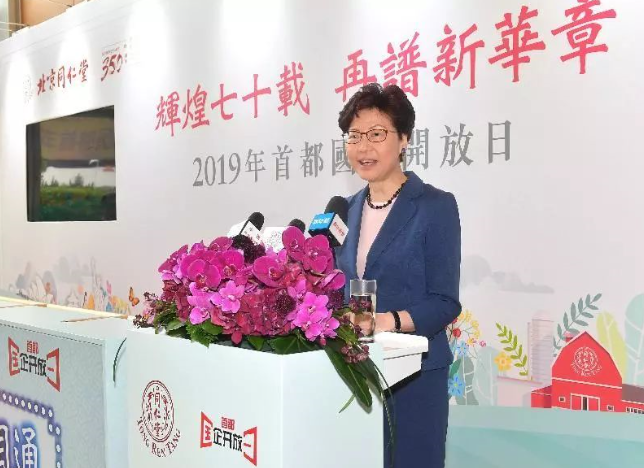 林郑月娥：打造中医药海外发展「香港模式」
