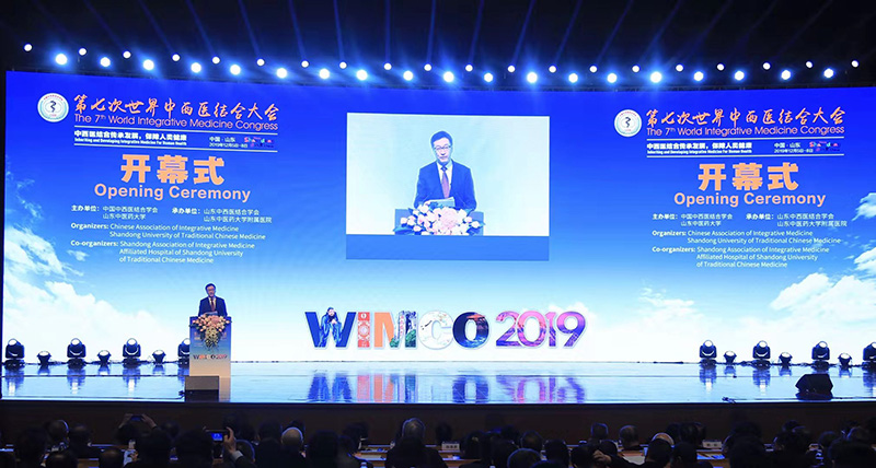 孙达出席第七次世界中西医结合大会