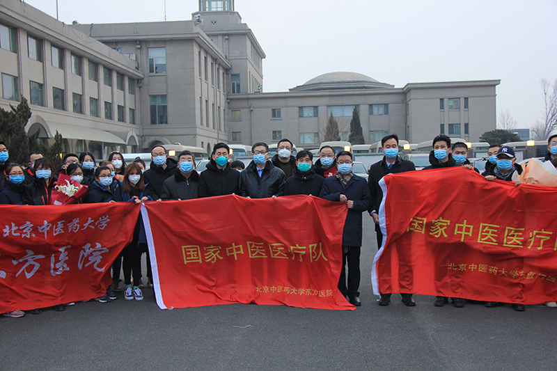 第二支国家中医医疗队驰援武汉