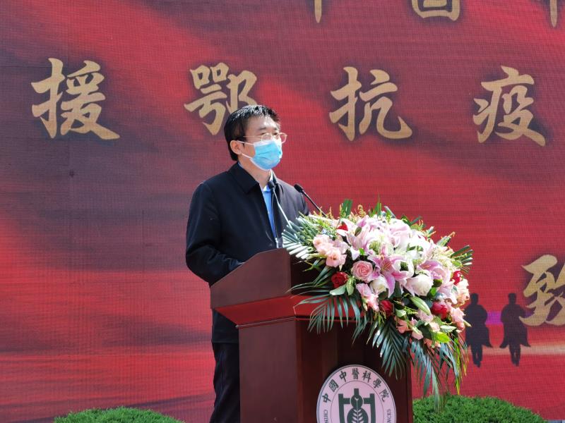 报告光辉历程 扬起新的风帆 中国中医科学院召开援鄂抗疫专题报告会