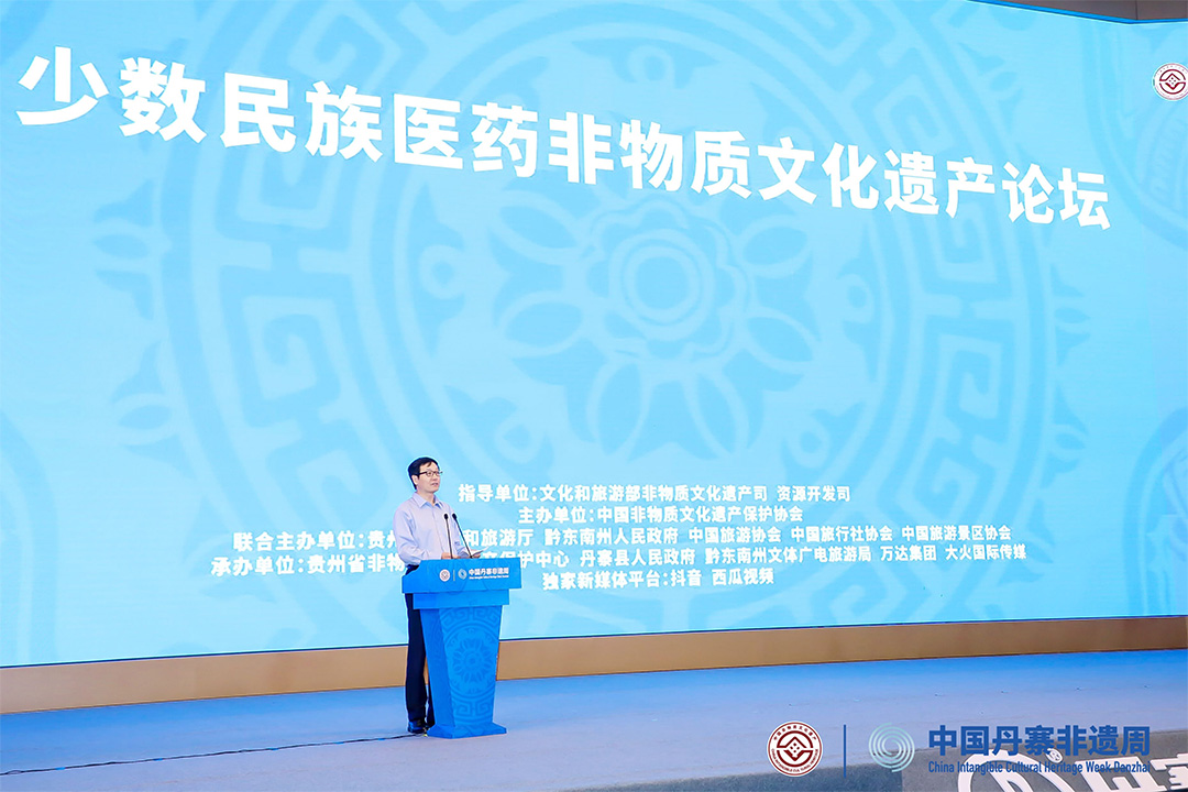 孙达出席少数民族医药非物质文化遗产论坛