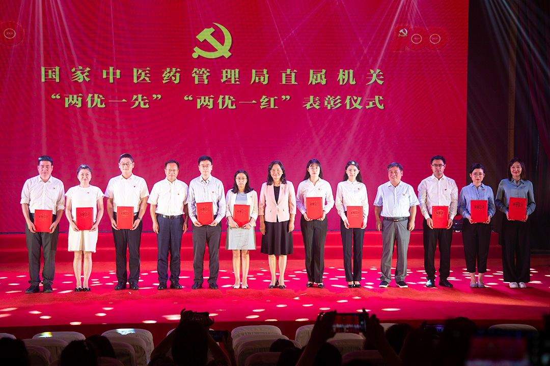 庆祝中国共产党成立100周年 国家中医药管理局举办文艺展演暨表彰活动
