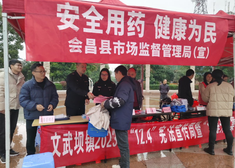 江西省会昌县市场监管局开展“安全用药月”宣传活动