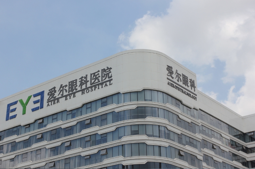 漩涡中的爱尔眼科再被曝光：涉虚假证明、商业贿赂