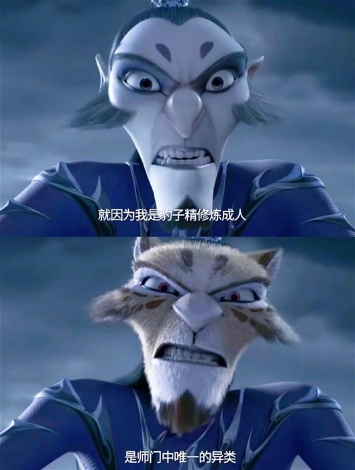 申公豹的代购药单里都有啥？网友：饺子导演是真懂中医药